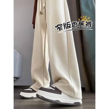 香蕉闊腿褲女窄版秋冬2024新款高腰顯瘦加長加絨直筒美式運動衛褲