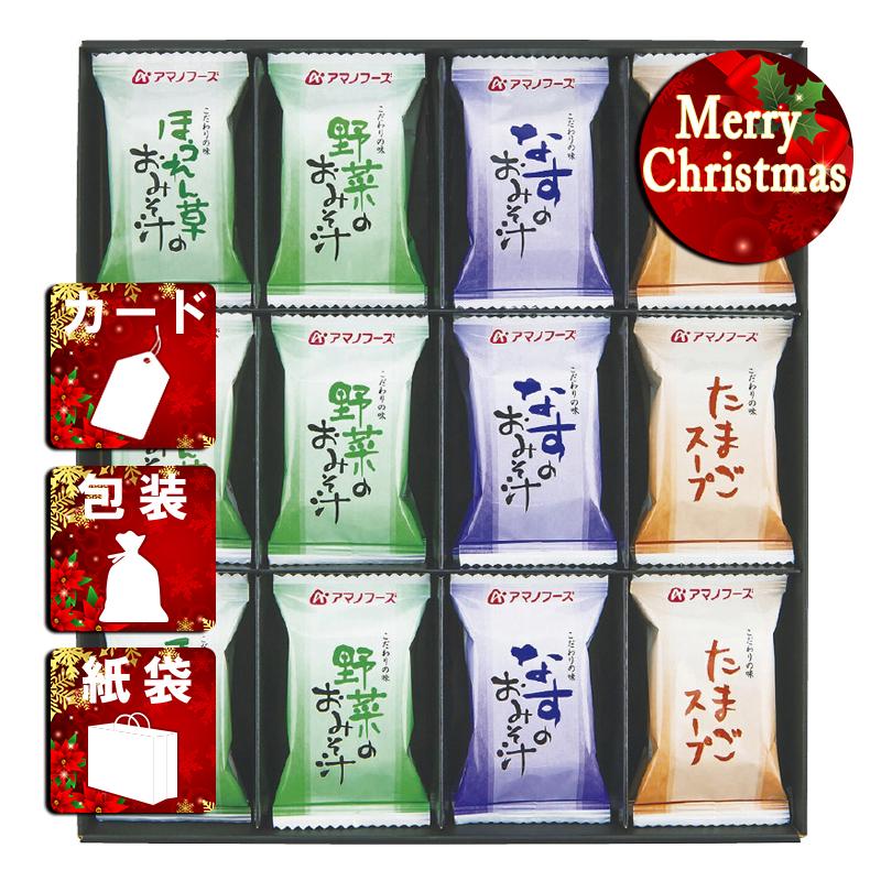 クリスマス プレゼント ギフト 惣菜 みそ汁 ラッピング 袋 カード アマノフーズ 味わいづくしギフト