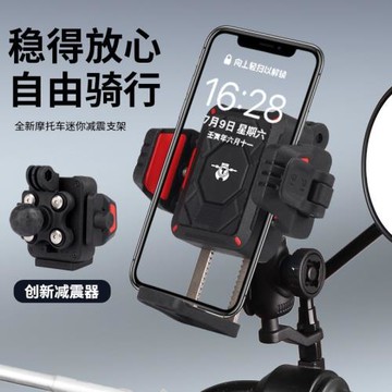 2025新款摩托車減震手機支架機車騎行手機架無線快充支架防盜迷你