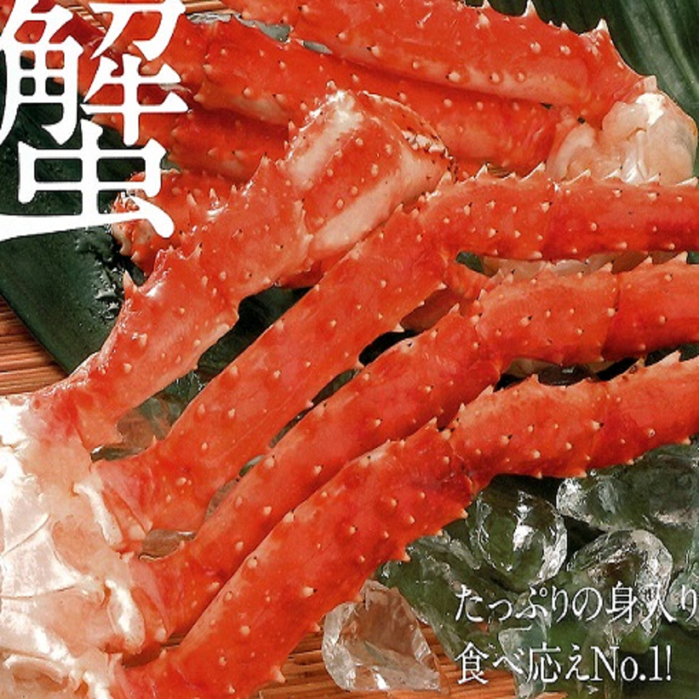 タラバガニ肩足(1kg)