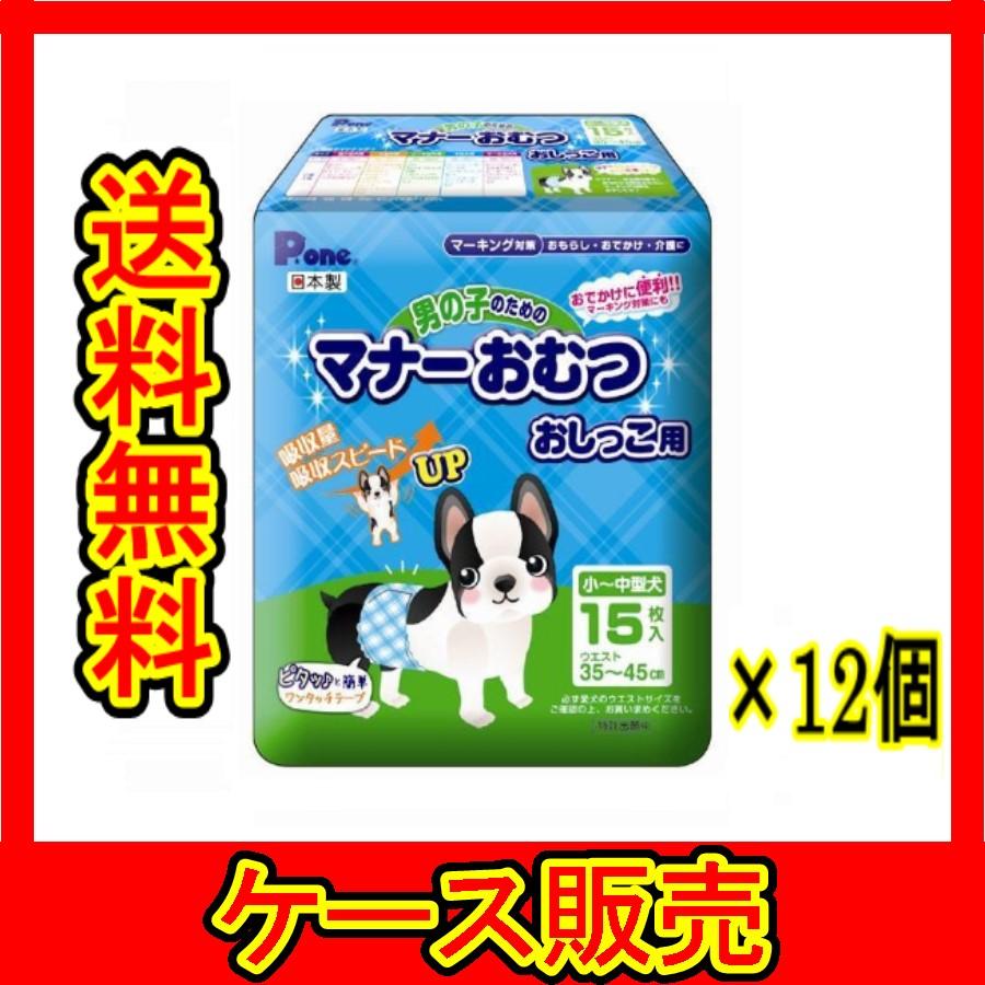 （ケース販売）　「 P.one ピーワン 男の子＆女の子のための マナーおむつ のび〜るテープ付き ジャンボパック Ｌ 42枚入」 6個の詰合せ