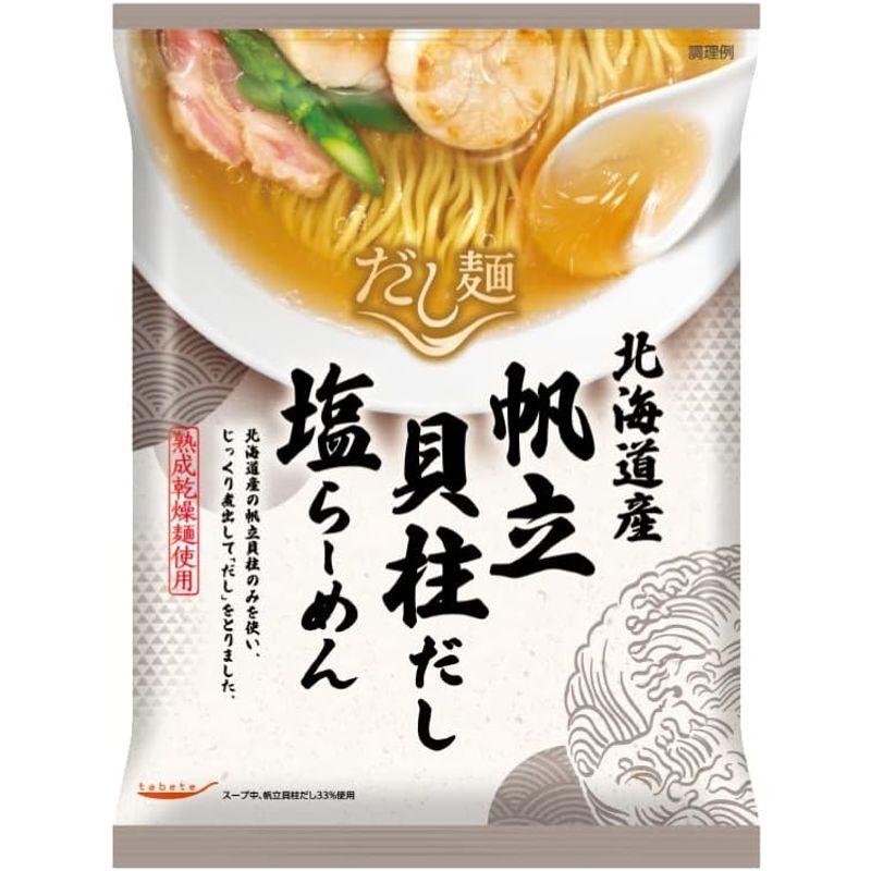 国分グループ本社 tabete だし麺 北海道産帆立貝柱だし 塩らーめん 112g×10袋