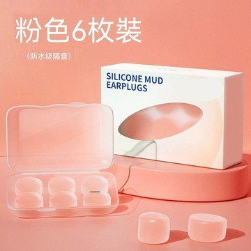 硅膠泥耳塞游泳耳塞專業防水兒童洗澡洗頭神器可塑硅膠泥耳塞隔音