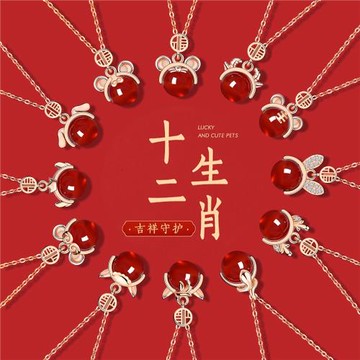 馬年本命年轉運珠項鏈S999純銀送女友12生肖紅瑪瑙新年吉祥禮物