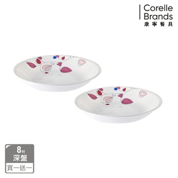 【美國康寧】(買1送1)CORELLE 嫣紅微風8吋深盤