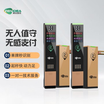 【店家補貼】車牌識別柵欄機All停車場收費門禁管理系統社區車輛自動起落直桿
