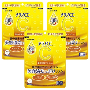 Melano CC 高浸透維他命C集中對策Plus面膜  3包  10片