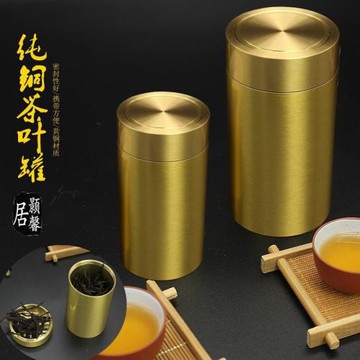 純銅茶葉罐紫銅黃銅旅行隨身便攜茶葉盒金屬茶罐迷爾茶具茶海茶托