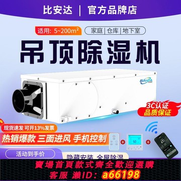 【台灣公司 可開發票】比安達地下室除濕機家用臥室靜音吸濕器室內智能烘干機app控制