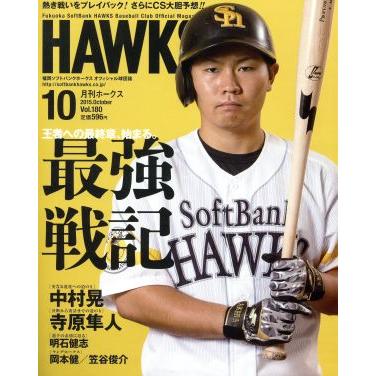 ＨＡＷＫＳ(２０１５年１０月号) 月刊誌／ジャパンプリント