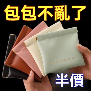 🔥臺灣出貨24H🔥數據綫收納包自動閉閤便攜彈片包口紅包大容量通用收納包錢袋學生hhfoof