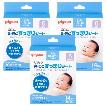 pigeon 貝親 舒鼻貼  14片  3盒