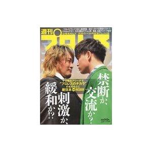 中古スポーツ雑誌 週刊プロレス 2021年12月8日号