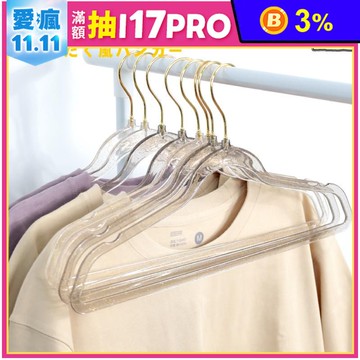 法國奢華風水晶衣架