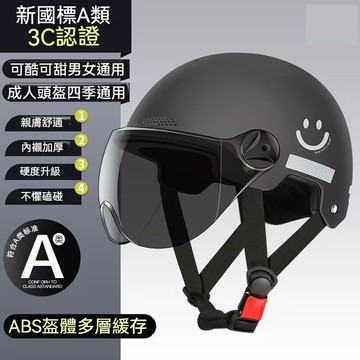 防紫外線 機車 電摩頭盔 男女夏季防曬 安全帽 安全輕便半頭盔 電動車安全帽 雙鏡麵安全帽 防強光頭盔 男女