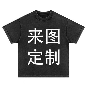 短袖t恤一件來圖定樣短袖數碼直噴印花工藝DIY潮流服飾小批量加工