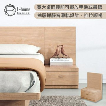 【E-home】 Cozy舒活系1抽收納床頭櫃-原木色