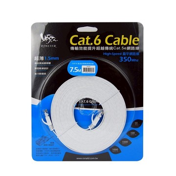 【現貨】網路 鍍金頭 超扁線 寬帶線 網路線 高速網路線 Cat.6高速超薄扁線網路線-7.5米 興雲網購旗艦店