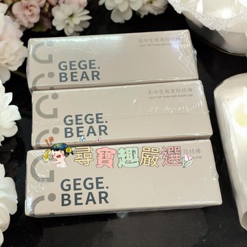Gege bear 無中生有髮際線棒 #01原生黑色/ #02灰棕色/#03黃棕色