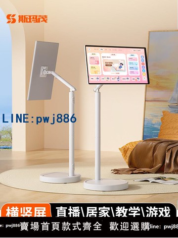 【台灣公司 可打統編】電腦顯示屏落地式支架直播一體機掛架旋轉可移動升降閨蜜機顯示器