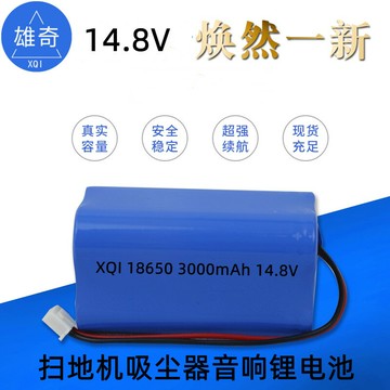 14.8V18650鋰電池3000mA田字型吸塵器掃地機玩具釣魚燈鋰充電電池