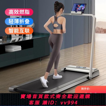 {公司貨 最低價}免安裝家用款平板走步機小型迷你室內靜音折疊電動跑步機健身器材