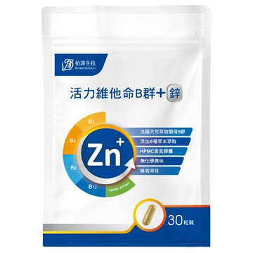 Bertie Biotech 柏諦生技 活力維他命B群 + 鋅 食品膠囊  30顆  1包