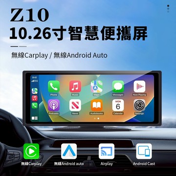 台灣現貨10寸無線carplay便捷屏 蘋果/安卓手機可連接無線Android auto投屏 汽車行車記錄器+倒車影像