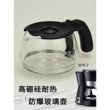 Tefal/特福 CM308家用滴漏式咖啡機配件 玻璃壺 濾網