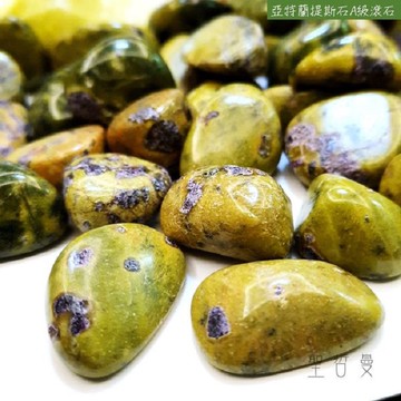 亞特蘭提斯石A級滾石 Atlantisite-澳洲 ~增強心輪的能量、提升安全感、協助定出健康的界線