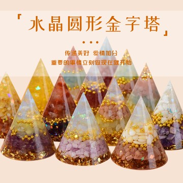 正品天然水晶金字塔家居辦公室客廳店鋪桌面男士汽車擺件禮物女生