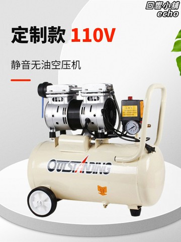 【靜音無油】小型空壓機 空氣壓縮機 氣泵 靜音空壓機 空壓機 550W 750W 980W 1100W 110V電壓 家用DIY 噴漆模型 汽車輪胎充氣