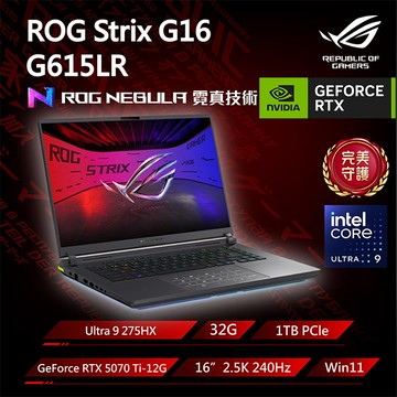 【包鼠組】ROG Strix G16 G615LR-0041G275HX-NBL (Ultra 9 275HX/32G/RTX 5070 Ti/1TB/2.5K/240Hz)