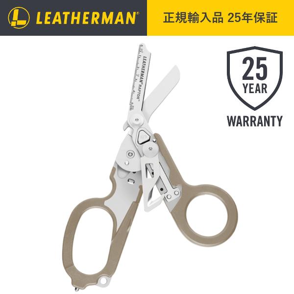 レザーマン LEATHERMAN RAPTOR ラプター Tan 医療用ハサミ 正規品 25年保証 救急 レスキュー ハサミ 医療 折り畳み