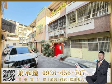 承辦專案_南屯核心！鎮平國小旁｜透天強勢開案｜台中市南屯區黎明路一段