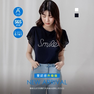 【追加到貨】niceioi 韓系仙女珍珠雕花荷葉袖冰瓷棉上衣(SGS認證)