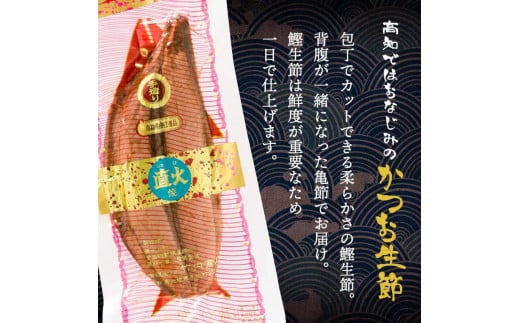 〈2回定期便〉かつお生節1kg（3 4本） かつお 鰹 カツオ 生節 鰹生節 2ヶ月 定期コース 定期便 プロテイン 高タンパク 低カロリー 低脂質 真空パック おつまみ おかず サラダ