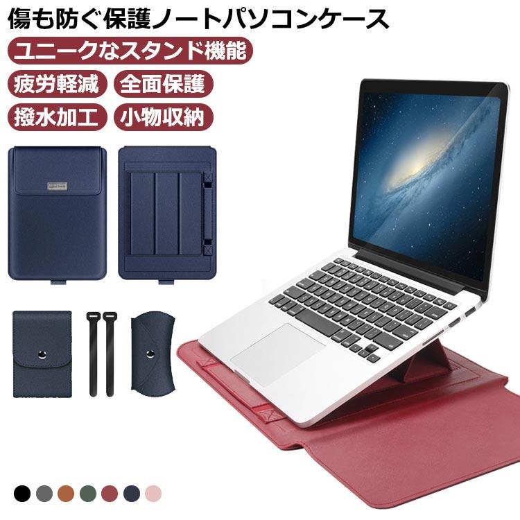 11-15.6インチ 4in1 多機能 ノートパソコンケース PCバッグ スタンド