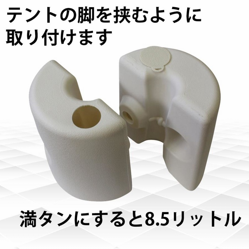 テント用 容器型 重し 4個セット 8.5kg タンク ウェイト バッグ