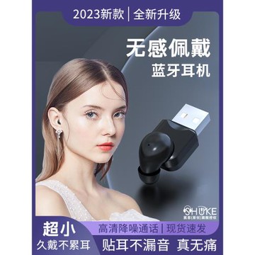 熱銷推薦(迷你真舒適)超小型無線藍牙耳機入耳式聽歌通話久戴不痛