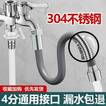 喜歡購💗洗衣機自來水外接軟水管304不鏽鋼定型水管萬向延伸器延長管8flq