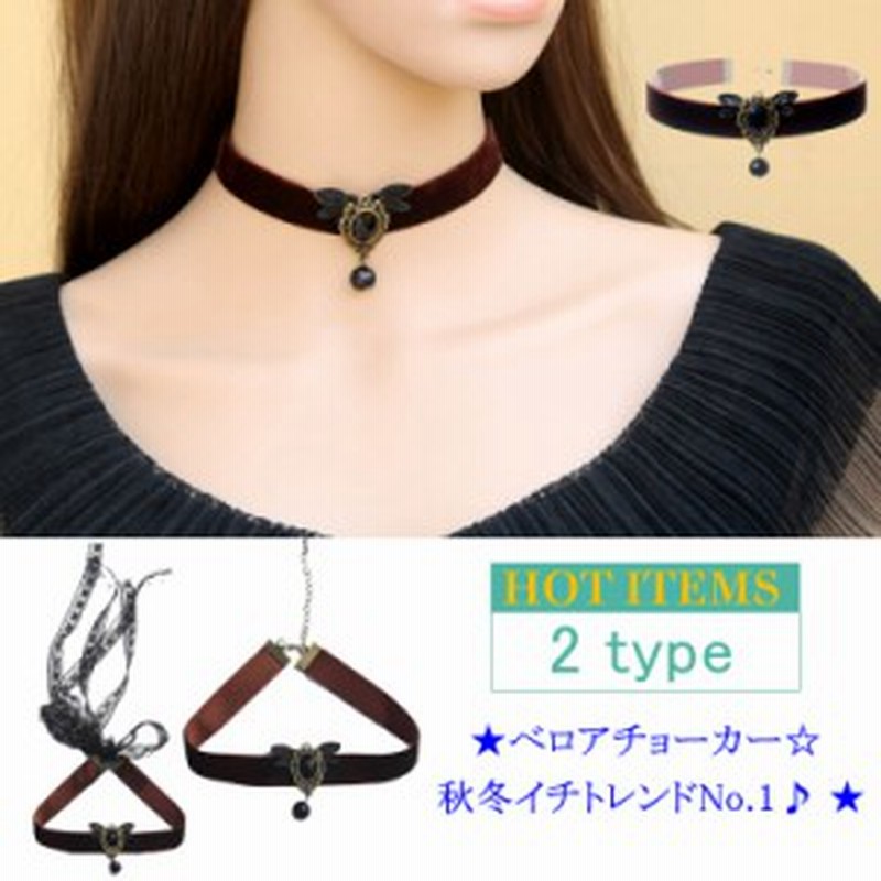 チョーカー ベロアチョーカー ゴシック ロリータ ゴスロリ パール ビジュー チョーカー ネックレス アクセサリー 黒 ブラック 結婚式 ウ 通販 Lineポイント最大1 0 Get Lineショッピング