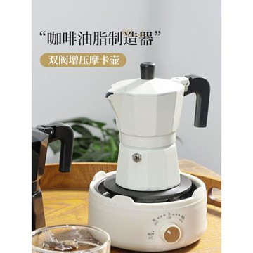 GUO 家用加壓雙閥意式萃取摩卡咖啡壺 煮咖啡壺 電陶爐戶外器具