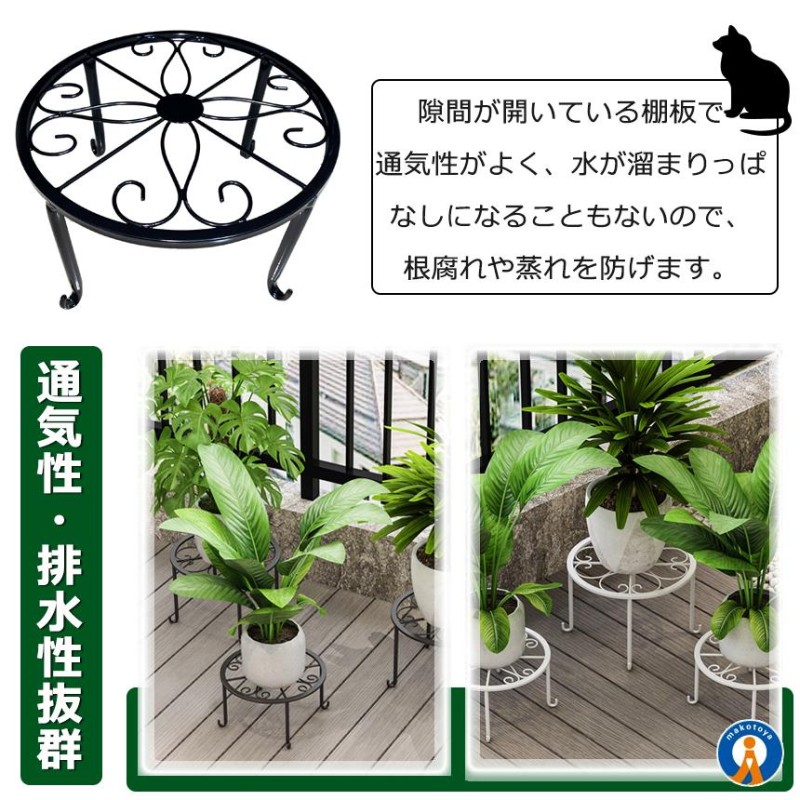 フラワースタンド 3個セット アイアン 鉢置き ガーデニング用品 飾り台 アンティーク 園芸ラック 植木鉢スタンド 観葉植物 室内 屋外 植木鉢 野菜  NEKOASHISTA | LINEブランドカタログ