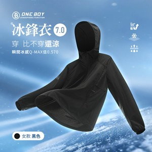 UPF50+防曬冰感A+級透氣機能冰鋒衣7.0