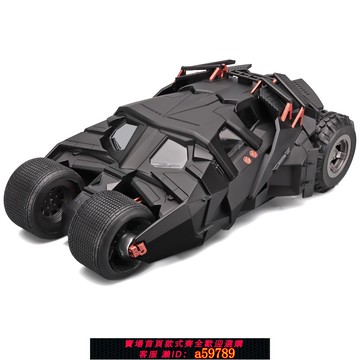 【台灣公司 可打統編】黑暗騎士三部曲蝙蝠戰車合金車模模型1:18可噴霧聲光可啟動玩具