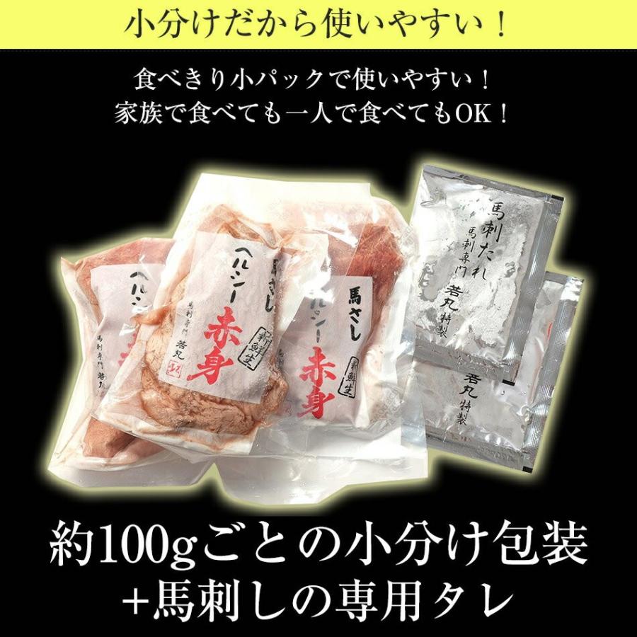 馬刺し おつまみ ギフト ヘルシー赤身 400g 6〜8人前 送料無料 馬肉 馬刺 プレゼント 贈り物 つまみ 父の日