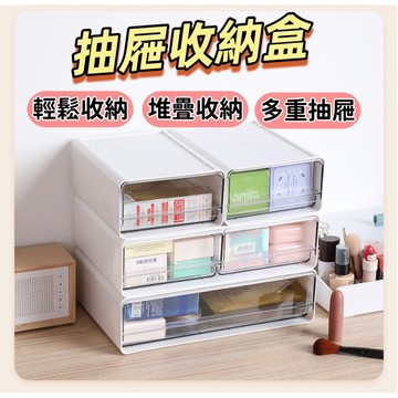 《歐爸小舖》居家收納 抽屜式收納盒 化妝品收納 口罩收納盒 疊加收納盒 桌面抽屜收納盒 收納盒 透明收納盒 抽屜收納盒