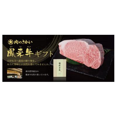 ふるさと納税 新城市 鳳来牛 源氏すき焼き用ロース