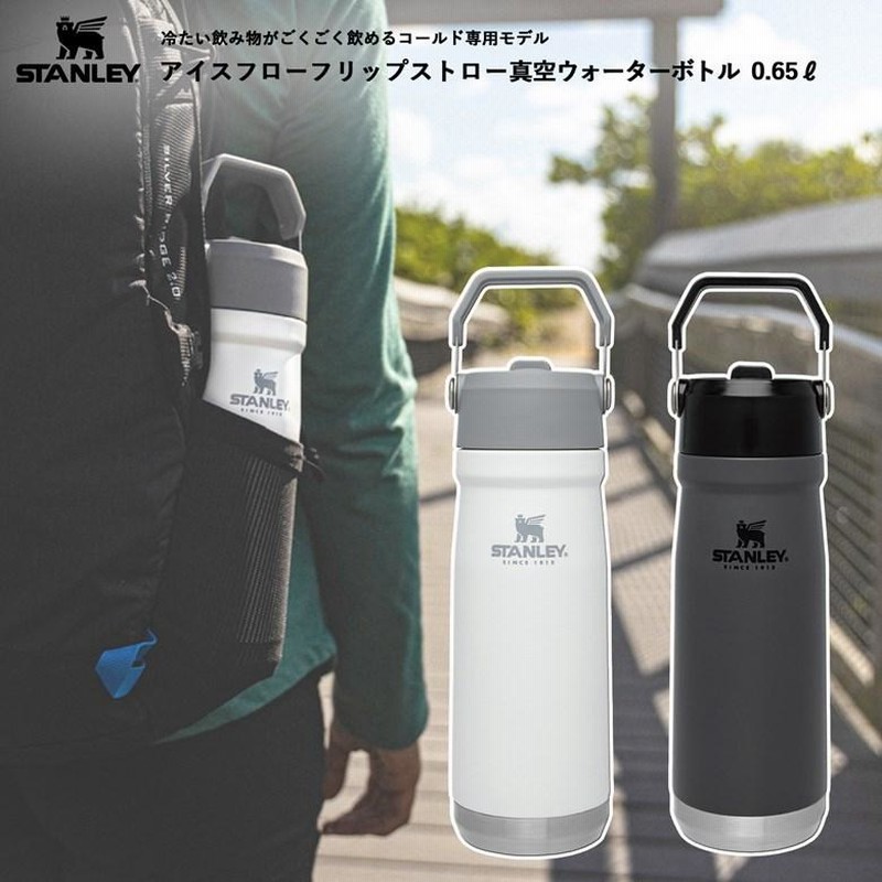水筒 スタンレー プレゼント ウォーターボトル STANLEY 日本正規